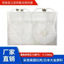 Оборудование для обогрева электрометаллохимического завода - тефлоновый теплообменник. Материал рамы по выбору: PP/PVC/PVDF thumbnail-3