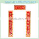 High Quality Flocking Chinese Couplet Gate DoorSitting Room Door Couplet 1.6 Metre thumbnail-2