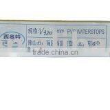 Engineering Project Material, PVC Water Stops V-320