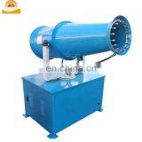 Agricultural Electric Water Spray Mist Blower Fog Cannon Gun thumbnail-2