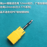 Imported Clothing Template Cutting Machine PVC Milling Cutter Slot thumbnail-3