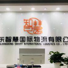 Guangdong Smart International Logistics Co., Ltd. company overview - view 1 thumbnail