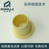 Engineering Plastic Flange Bearing thumbnail-3