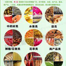 Fresh Fruit Thinning and Fresh Meat Drying in Cold Storage thumbnail-5