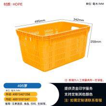 Transport Circulation Basket, Plastic Frame, Thick-walled Material, Fruit Basket, Blue Plastic Fram thumbnail-3