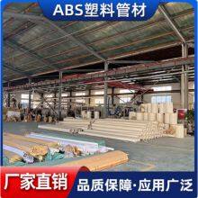 Chemical Sulfuric Acid ABS Pipe, Large-diameter ABS Engineering Plastic Pipe thumbnail-1