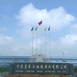 Ningbo Weifeng Image Equipment Group Co., Ltd. company overview - view 1 thumbnail