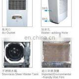 Stand Floor Office Air Humidifier JDH-04 With CE Air Cooler With Wet Film thumbnail-3