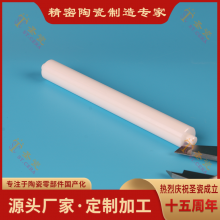 High Temperature Resistant Ceramic Tube and Rod