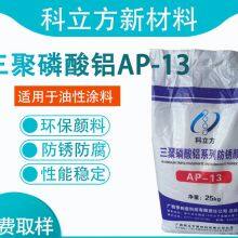 Aluminumtripolyphosphate thumbnail-2