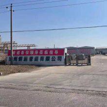 Cangzhou Hengyun Pipeline Equipment Manufacturing Co., Ltd. company overview - view 1 thumbnail