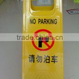 Yellow Plastic No Parking Warning Sign Board