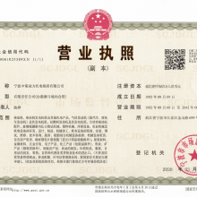Business License