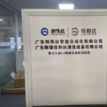 Guangdong Shunde Jiaheda Cleaning Equipment Co., Ltd company overview - view 1 thumbnail