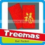 2015 New Years Red Paper Red Packet Design J036 thumbnail-1