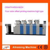 Offset Printing Machine 4 Color thumbnail-3
