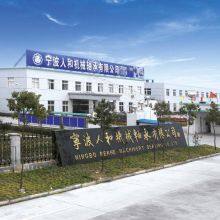Ningbo Renhe Machinery Bearing Co., Ltd. company overview - view 1 thumbnail