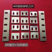 Crusher Blade Plastic Crusher Blade Wear Resistant SKD11 Alloy Manganese Steel Accessories 304050600 Crusher Blade thumbnail-2