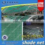 (20 Years Factory) New Arrival , Car Parking Shading Net ( 75% ) / 10175-170