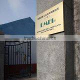 Qingdao EMEI Ind.& Tech. Co., Ltd. company overview - view 1 thumbnail