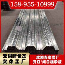 Yx75-230-690 Steel Structure Floor Bearing Plate thumbnail-2