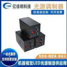 Visual Light Source Controller, One Output, One Detection Dedicated Dimming Controller, Single Channel