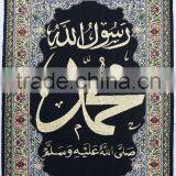 Islamic Arabaic Tapestry thumbnail-1