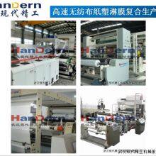 Non - woven waterproof cloth film production line