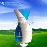 Vertical Axis Small Spiral Wind Mill 200w Quality Choice