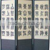 Archaian Calligraphy Room Divider