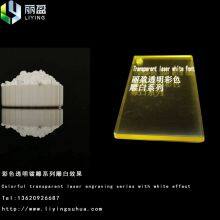 Laser Marking Additives thumbnail-3