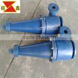 Hot Sale Ore Beneficiation Hydro Cyclone