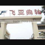 Chengdu Pan Asia Crankshaft Manufacturing Co., Ltd. company overview - view 1 thumbnail
