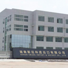 Hunan Smark Import & Export Co., Ltd. company overview - view 1 thumbnail