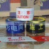 Customer Designs of PE Warning Film From Pac King thumbnail-1