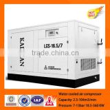 Kaishan low pressure Water Cooled electric driven Air Compressor