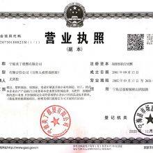 Business License