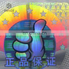 Make Hot Stamped Certificate Hologram Stickers thumbnail-5