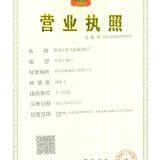 Licheng District Xiangfei mechanical assembly plant