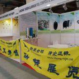 Beijing Lihang International Business Exhibition Co., Ltd. company overview - view 1 thumbnail