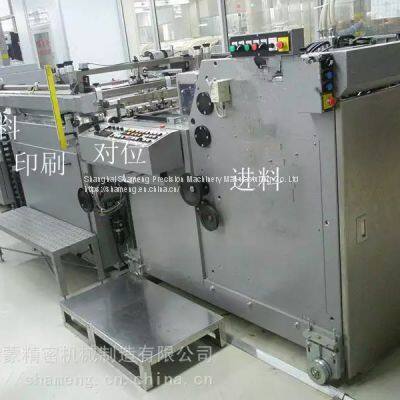 Fully automatic printing machine for thin films