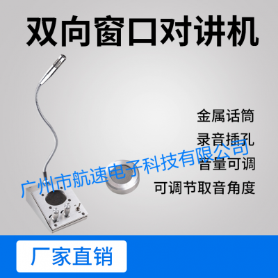 HS-A2 Square Window Intercom photo-2