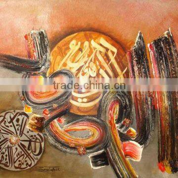 islamic calligraphy paintings / Calligraphy Art / Islamic Calligraphy Art Sale