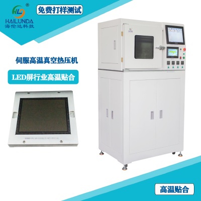 High Precision Hot Pressing Machine for CBC PC COP Resin Part Rigid Chips Bonding Machine Servo Vacuum Hot Press Machine Precise Pressure Control photo-3
