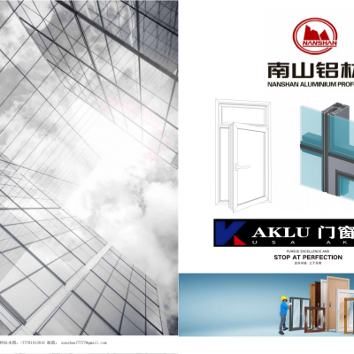 nanshan AKLU 65 series curtain wall aluminum profile