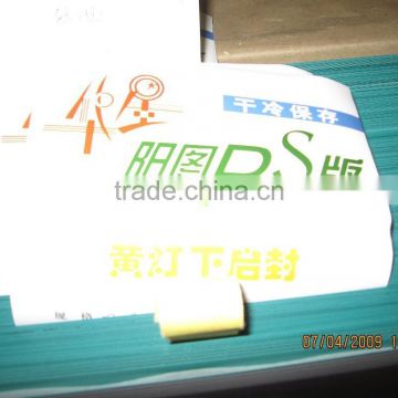 New Conventional Postive PS Printing Plate