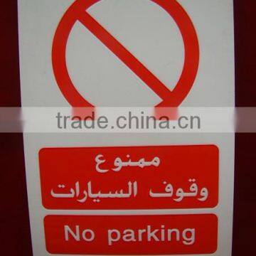 Prohibition Safety Sign photo-5