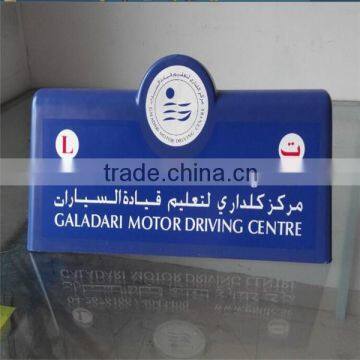 Acrylic Plastic Cover Taxi Top Light Box photo-3