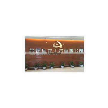 Hefei Aolong Industry & Trade Co., Ltd.