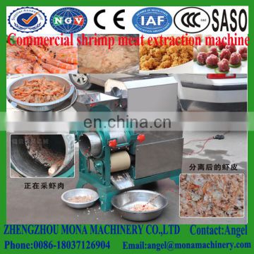 Automatic electric commercial extraction machine used fish shrimp